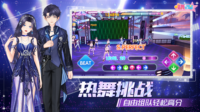 唱舞全明星官网下载最新版