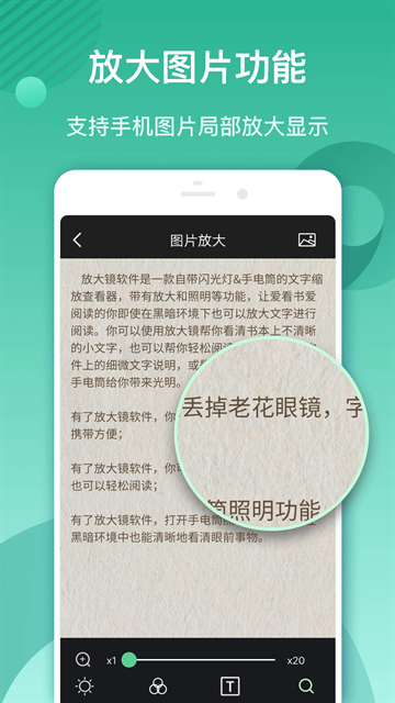 放大镜app免费版下载安装