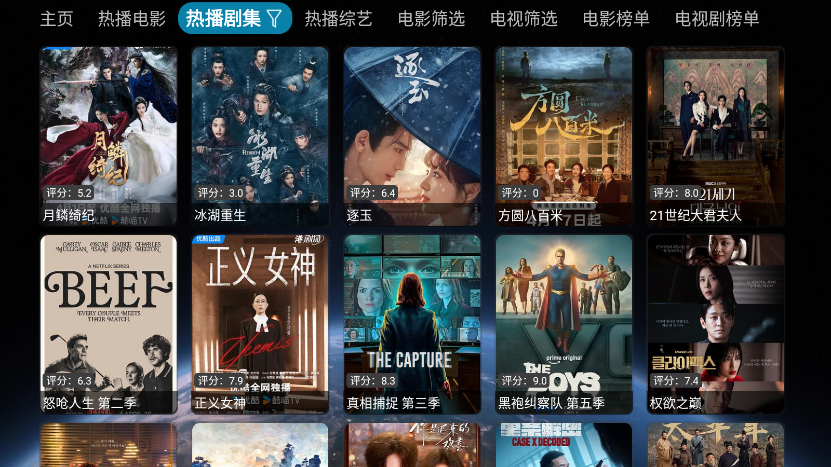 新全球4K电视版下载