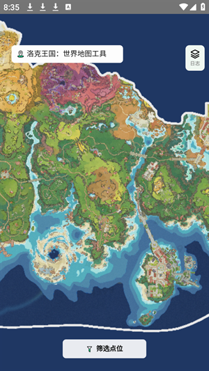 洛克王国世界地图资源查询器下载