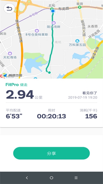 FitPro手机软件下载