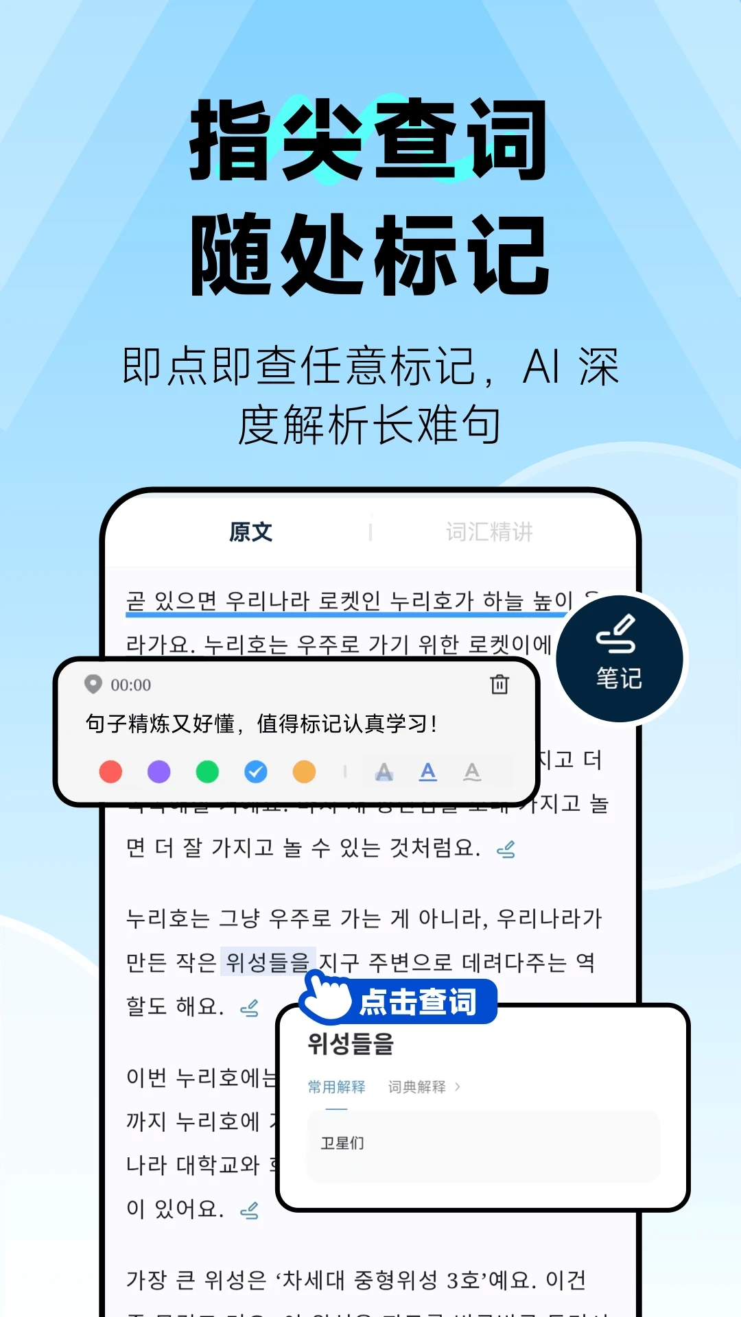 莱特韩语阅读听力下载