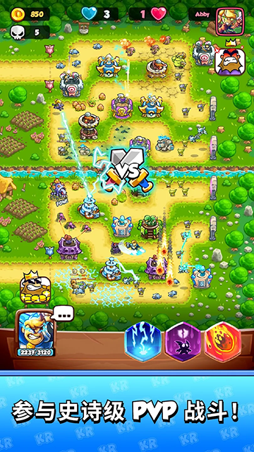 王国保卫战战略对决下载手机版
