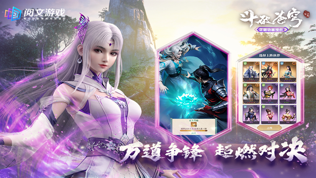 斗破苍穹三年之约手游国际服下载