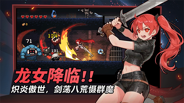 疾风骑士官方版下载