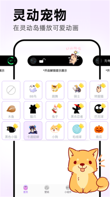 灵动坞app安卓版下载官网