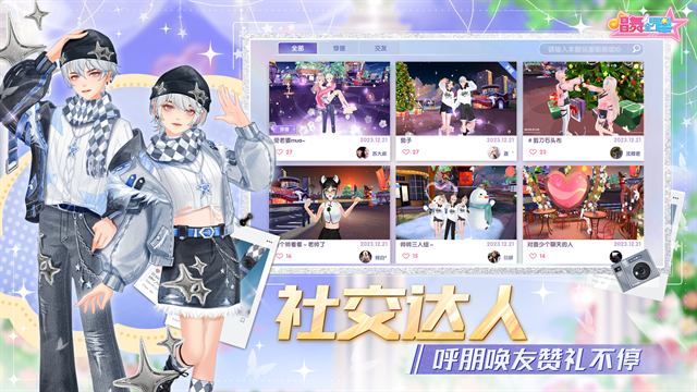 唱舞全明星官网下载最新版