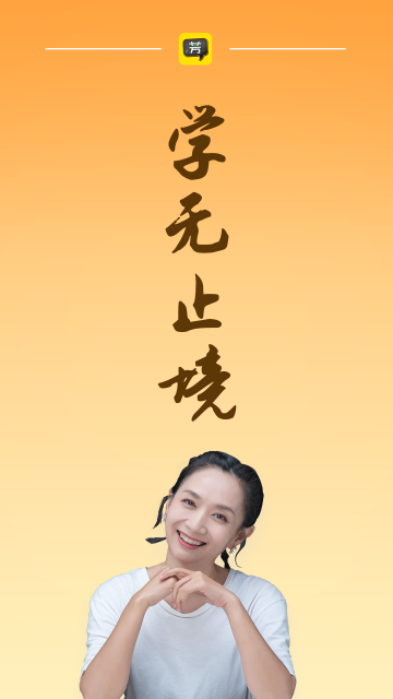 好芳法课堂app下载最新版本