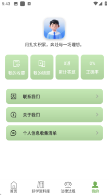 只只好学安卓版