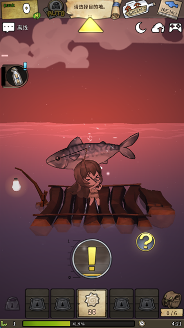 漂流少女下载官网手机版