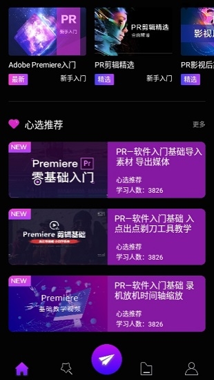 PR手机版手机版安卓下载