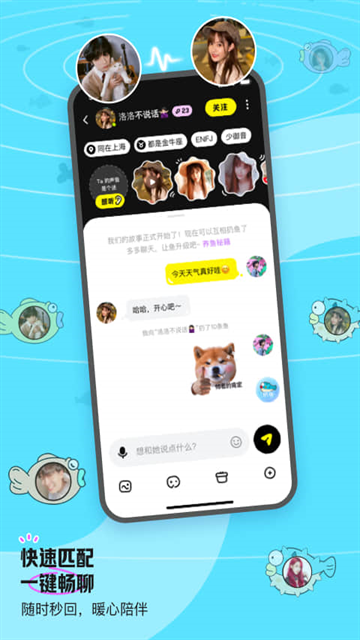 鱼耳语音app官方下载