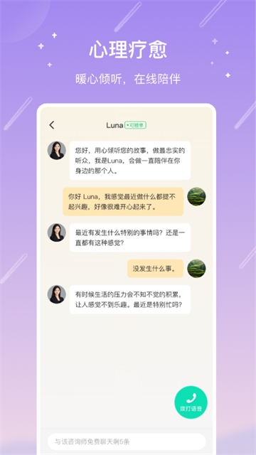 测测星座app下载官方