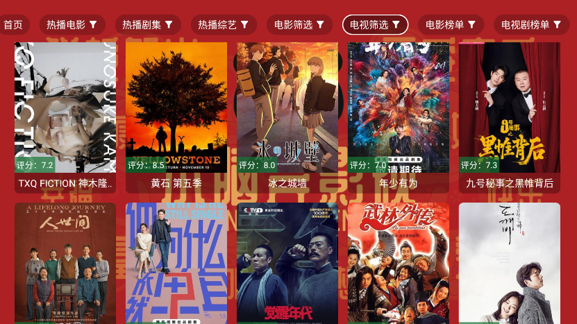 小脑斧影视TV下载安装最新版