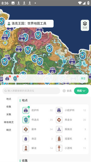 洛克王国世界地图资源查询器下载