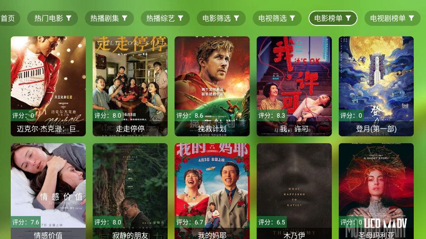 极速影视tv版下载安装最新版