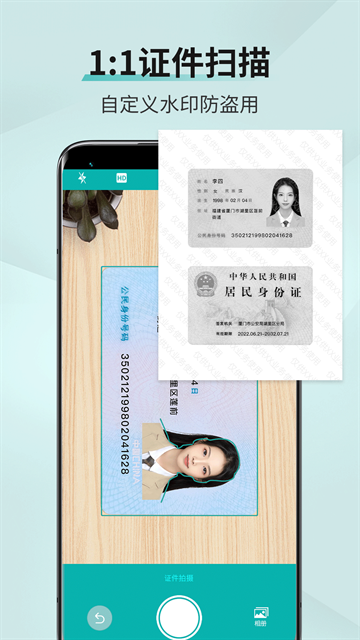 扫描王免费官方下载
