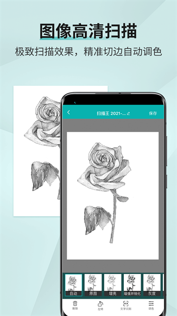 扫描王免费官方下载