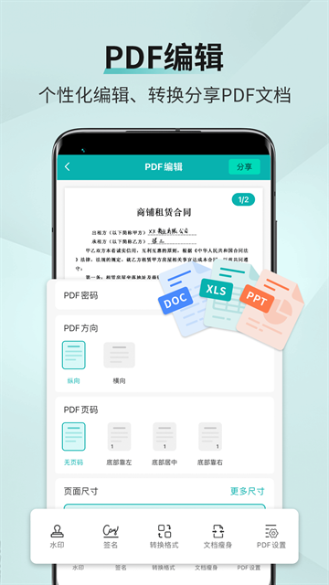 扫描王免费官方下载