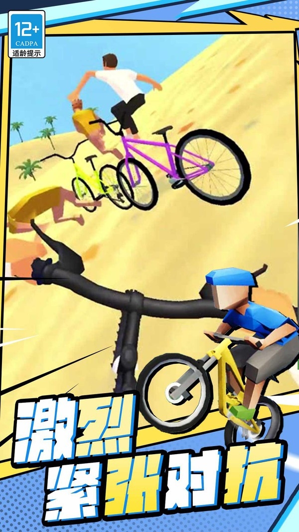 越野飞车最新版下载