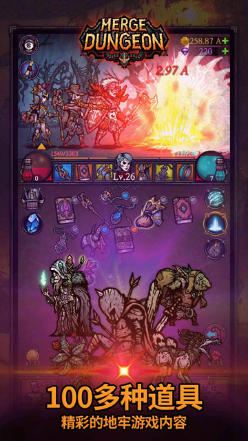 合成地牢官方正版下载安装