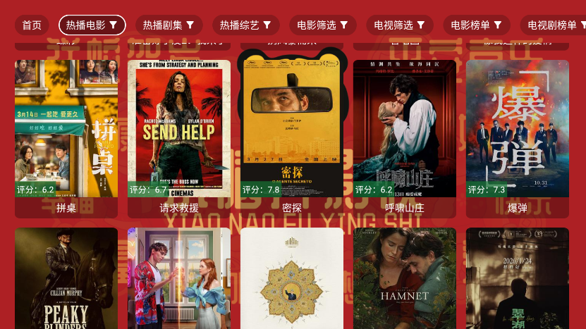 小脑斧影视TV下载安装最新版