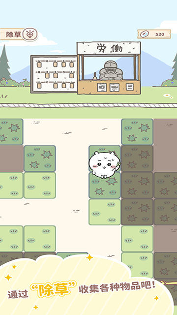 口袋吉伊卡哇下载最新版