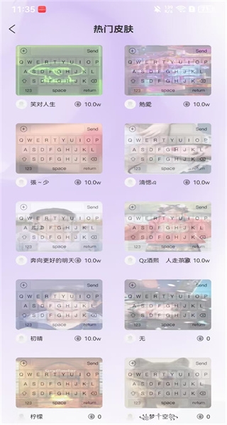 键盘皮肤多多app