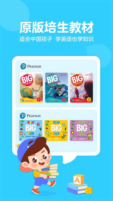 伴鱼少儿英语app下载手机版