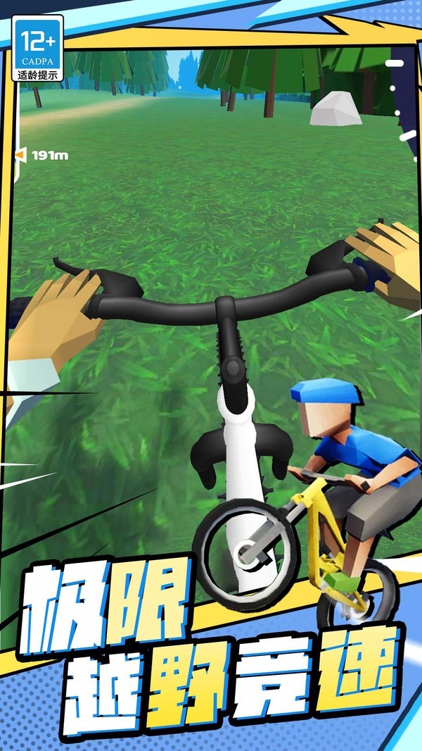 越野飞车最新版下载