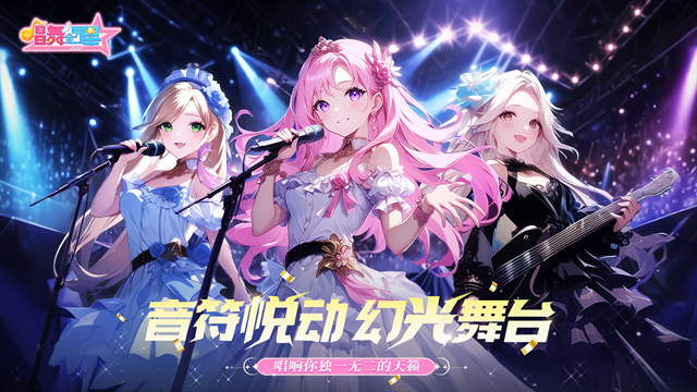 唱舞全明星官网下载最新版