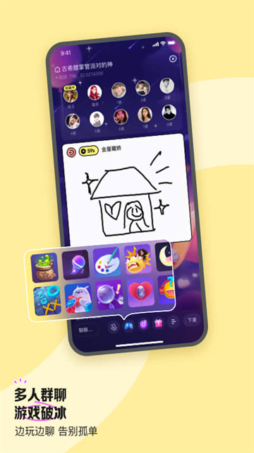 鱼耳语音app官方下载