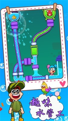 趣味水管工免费下载