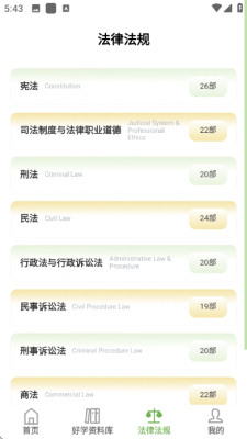 只只好学安卓版