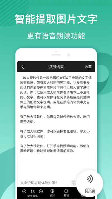 放大镜app免费版下载安装