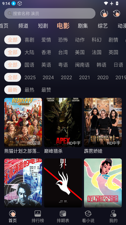阳光彼岸影视最新版下载安装手机