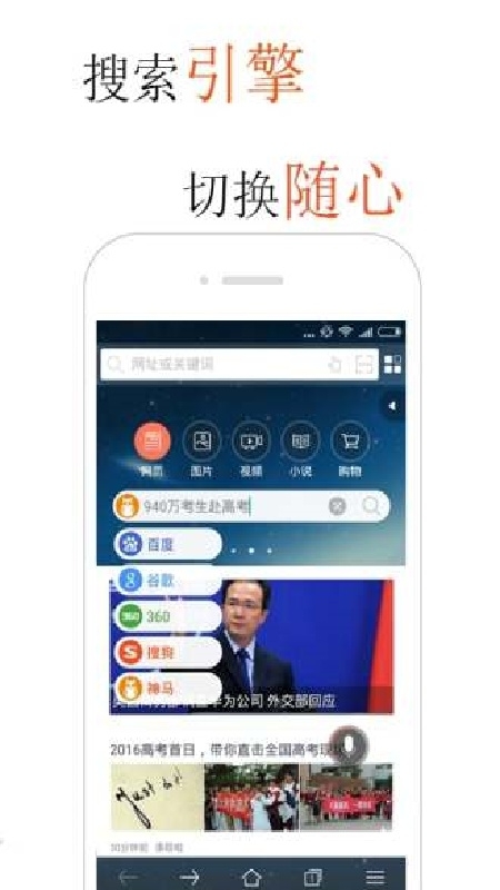 火猴浏览器手机版下载安装