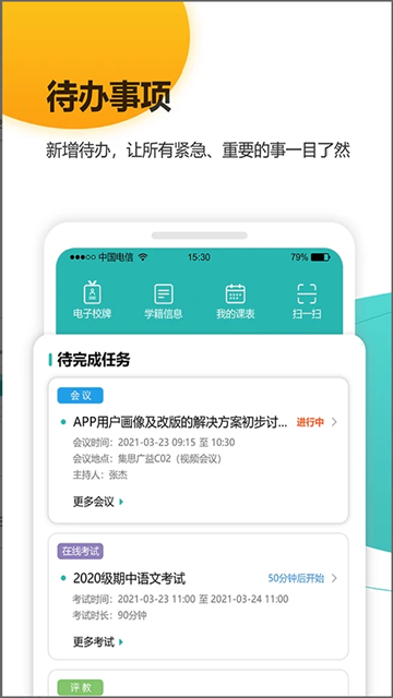 YN智慧校园app下载手机版