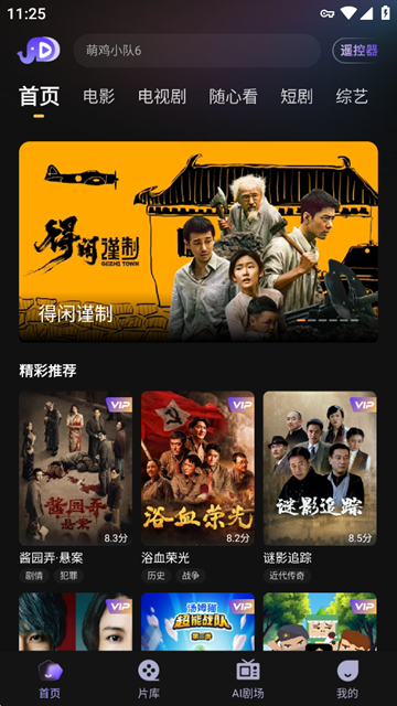 小象新视界电视版官方下载