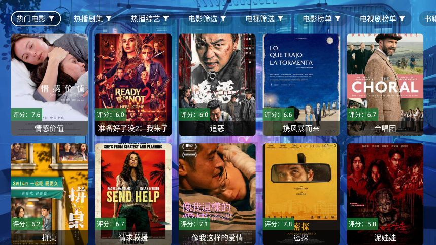 前线追影TV版下载安装最新版