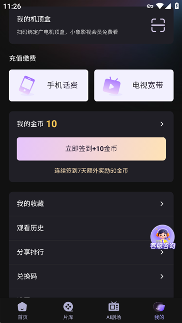 小象新视界电视版官方下载