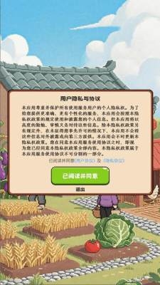 好运小农庄下载手机版