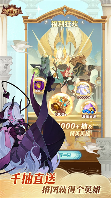 剑与远征国际服下载官网最新版