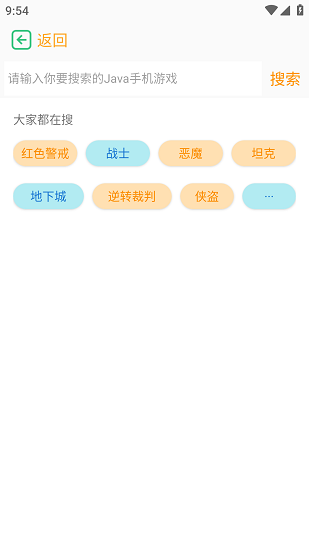 java游戏盒子安卓版下载