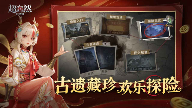 代号超自然官网版下载最新版