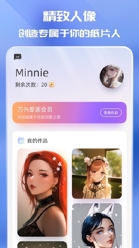 万兴爱画app官方下载安装