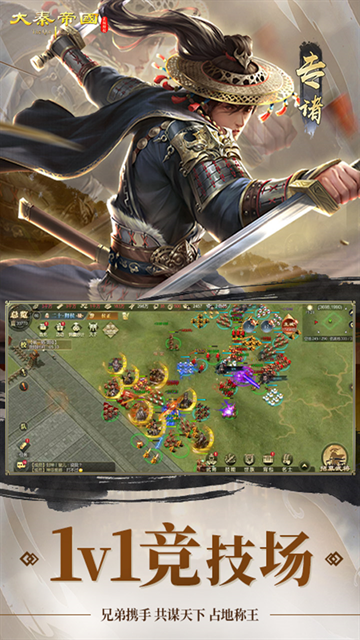 大秦帝国之帝国烽烟2026最新版本下载