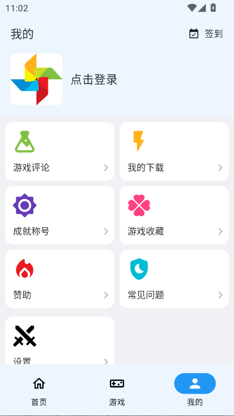 折相思游戏盒子怎么登录-登录.png