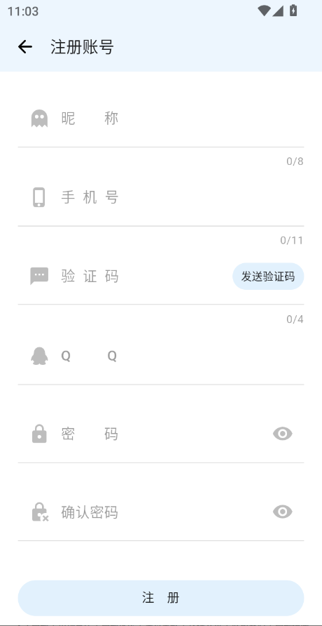 折相思游戏盒子怎么登录-注册.png