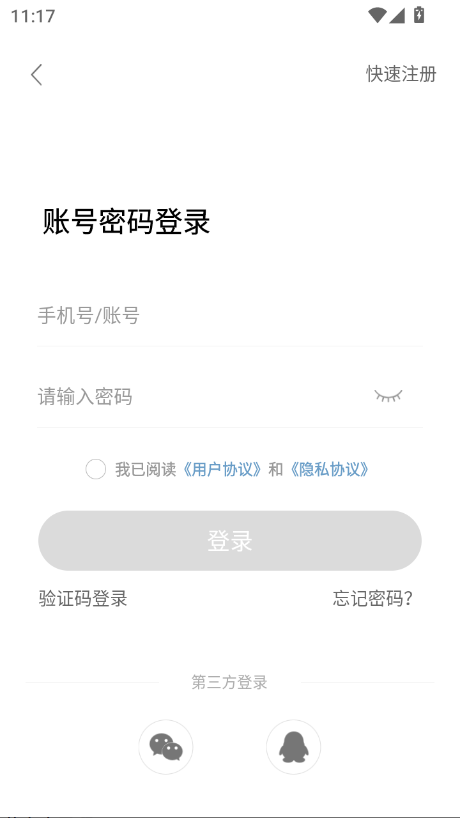 闪玩怎么注册登录账号-登录.png